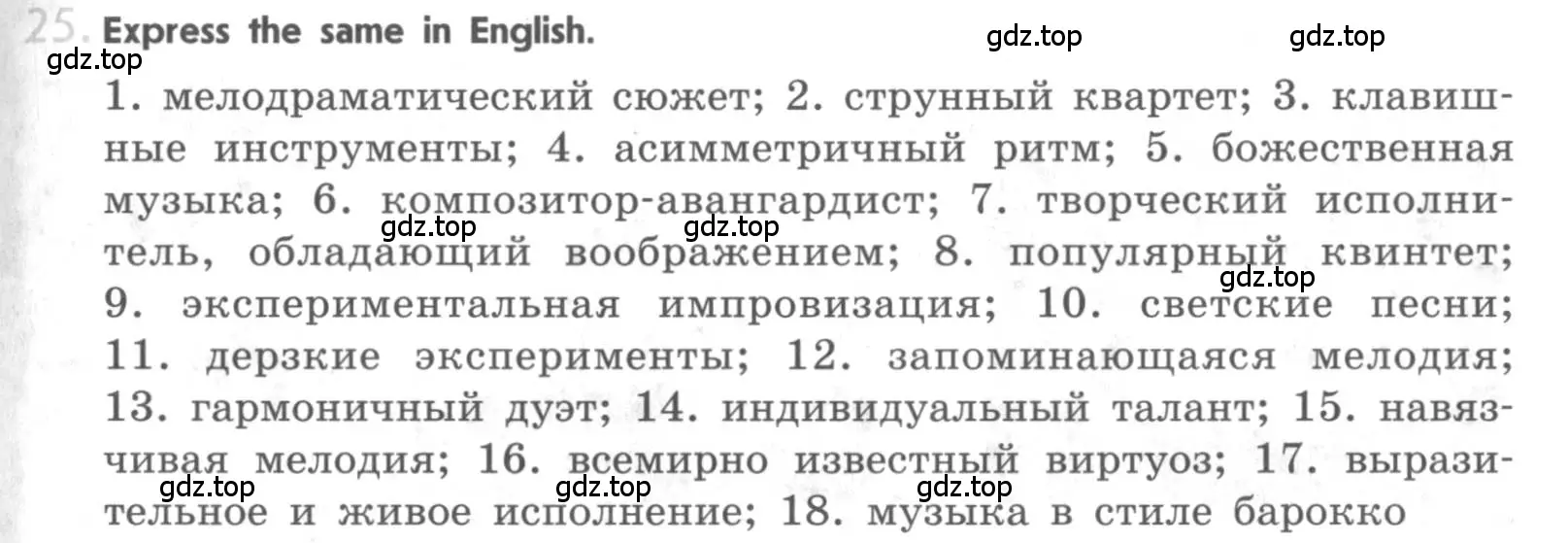 Условие номер 25 (страница 23) гдз по английскому языку 11 класс Афанасьева, Мичугина, рабочая тетрадь