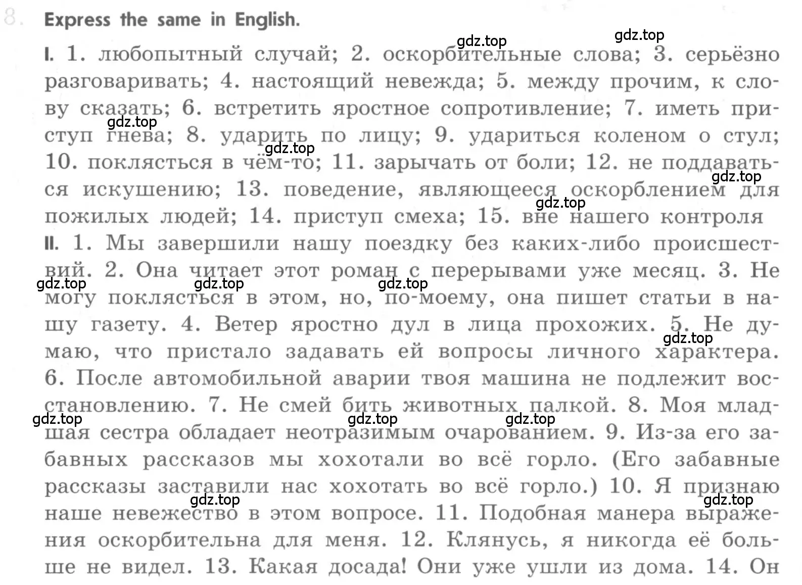 Условие номер 8 (страница 12) гдз по английскому языку 11 класс Афанасьева, Мичугина, рабочая тетрадь