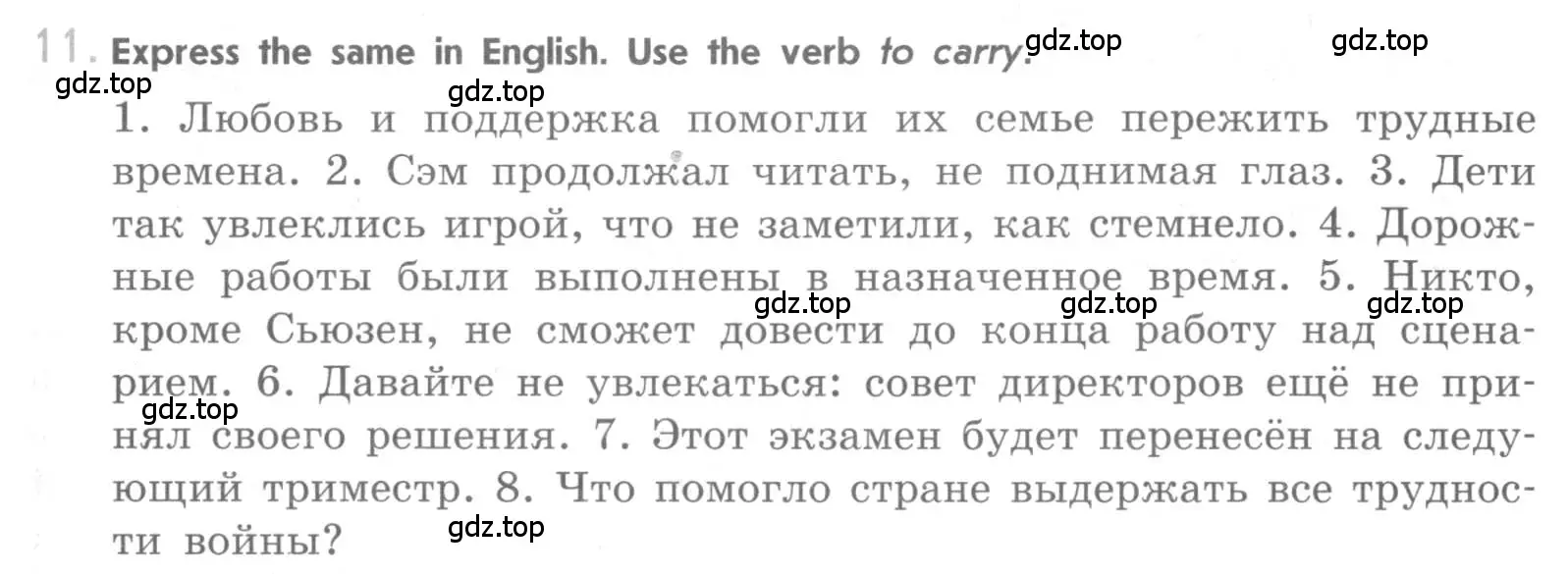 Условие номер 11 (страница 33) гдз по английскому языку 11 класс Афанасьева, Мичугина, рабочая тетрадь