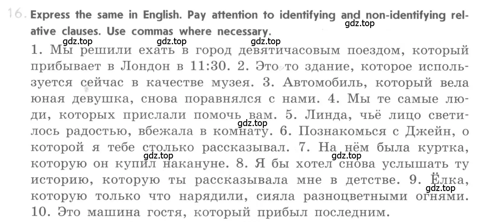 Условие номер 16 (страница 36) гдз по английскому языку 11 класс Афанасьева, Мичугина, рабочая тетрадь