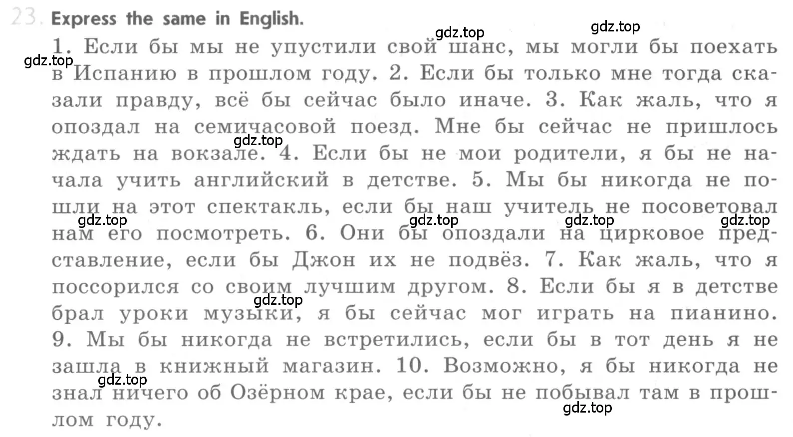 Условие номер 23 (страница 42) гдз по английскому языку 11 класс Афанасьева, Мичугина, рабочая тетрадь