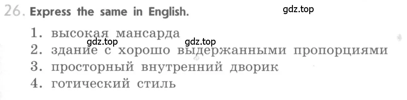 Условие номер 26 (страница 45) гдз по английскому языку 11 класс Афанасьева, Мичугина, рабочая тетрадь