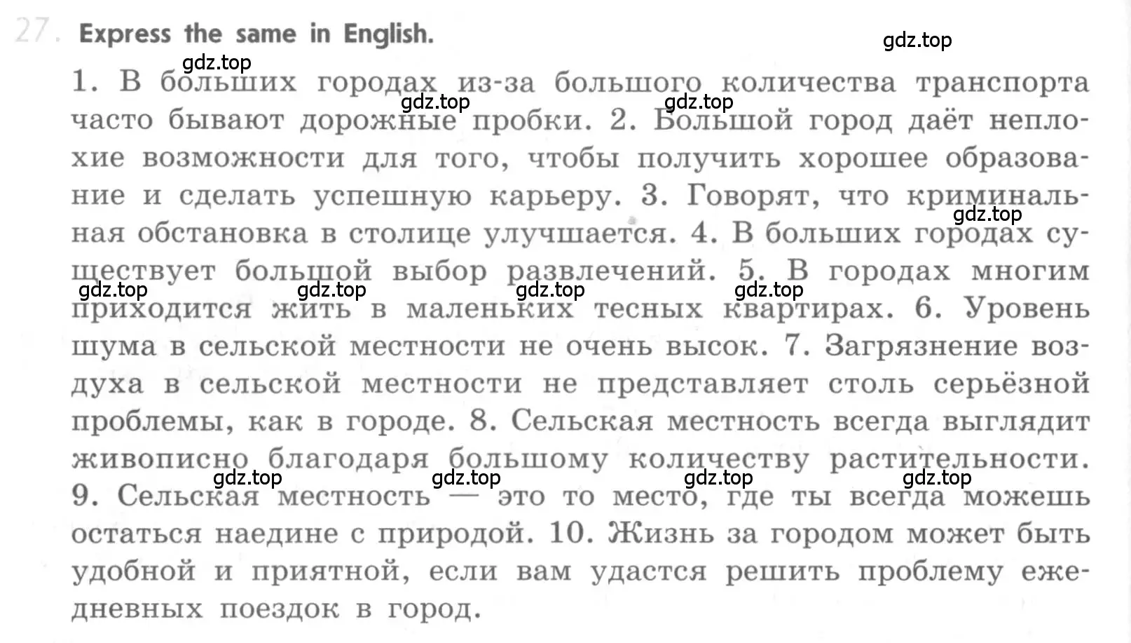 Условие номер 27 (страница 46) гдз по английскому языку 11 класс Афанасьева, Мичугина, рабочая тетрадь