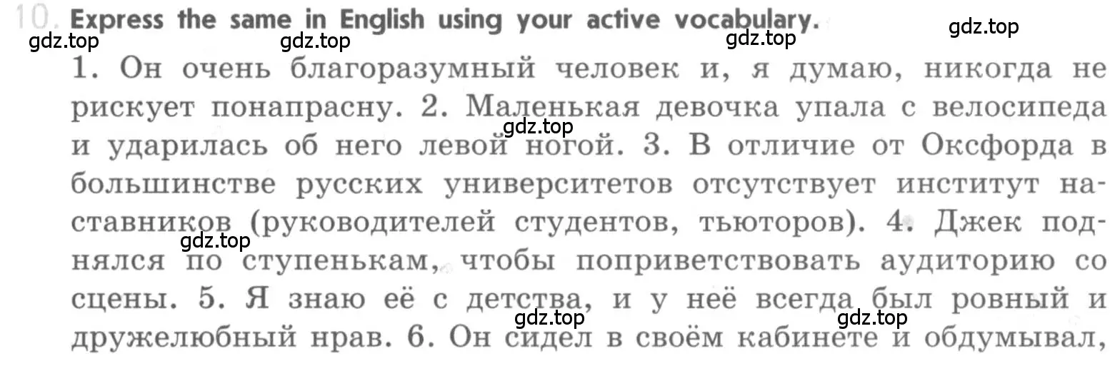 Условие номер 10 (страница 55) гдз по английскому языку 11 класс Афанасьева, Мичугина, рабочая тетрадь