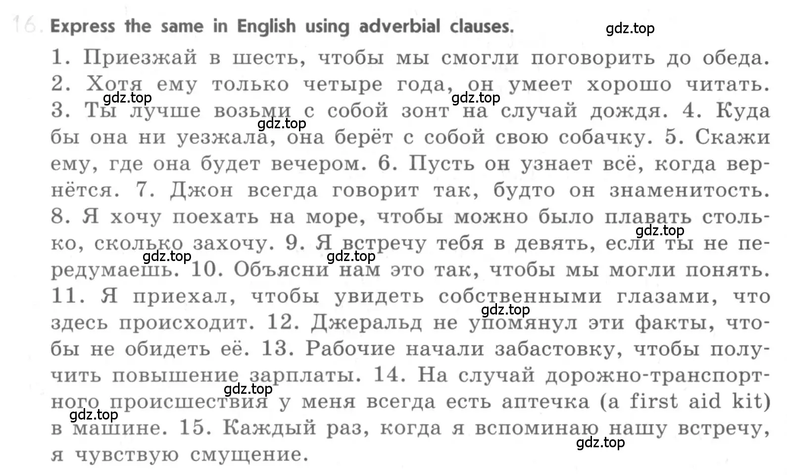 Условие номер 16 (страница 58) гдз по английскому языку 11 класс Афанасьева, Мичугина, рабочая тетрадь