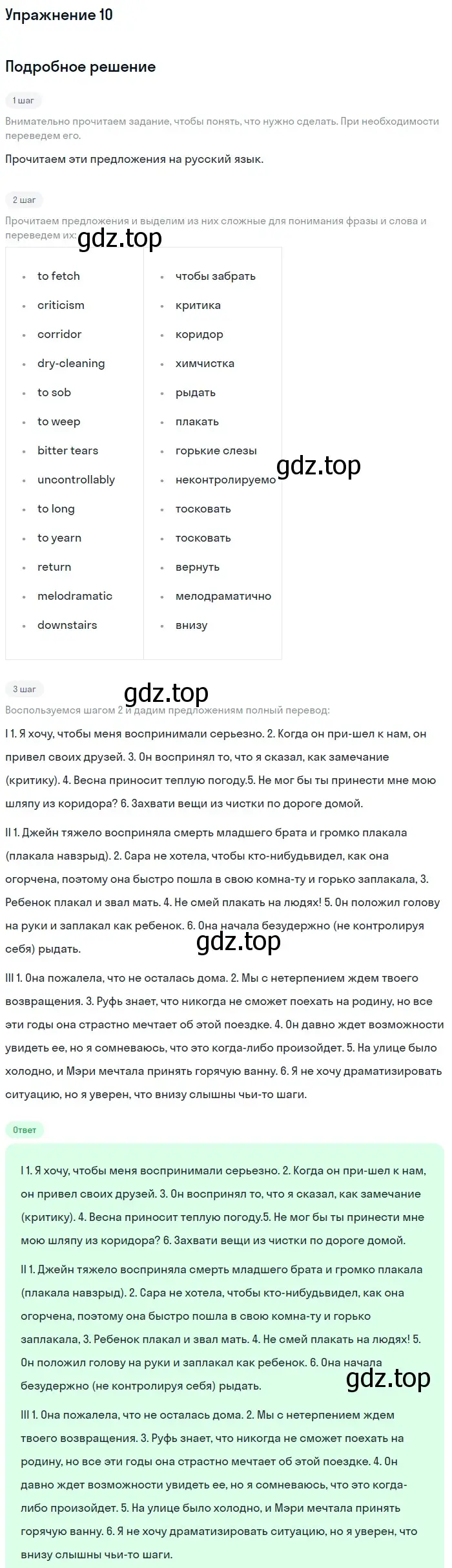 Решение номер 10 (страница 13) гдз по английскому языку 11 класс Афанасьева, Мичугина, рабочая тетрадь