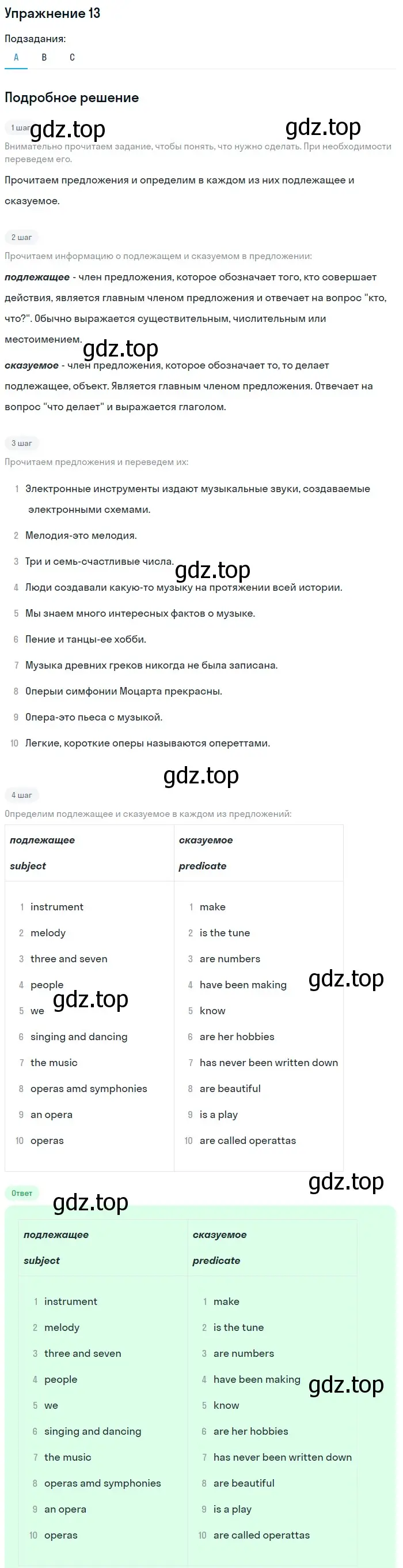 Решение номер 13 (страница 14) гдз по английскому языку 11 класс Афанасьева, Мичугина, рабочая тетрадь