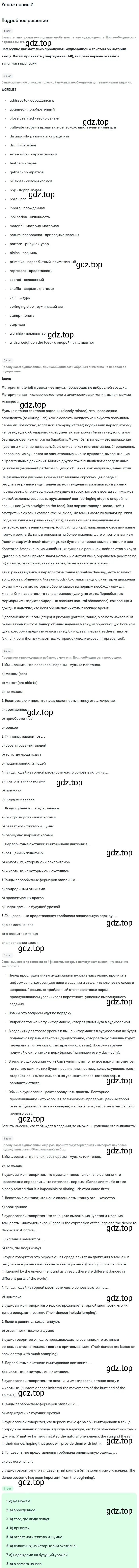 Решение номер 2 (страница 5) гдз по английскому языку 11 класс Афанасьева, Мичугина, рабочая тетрадь