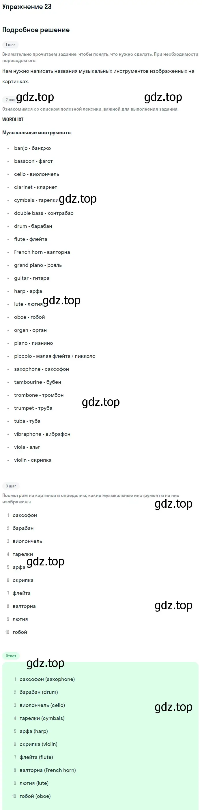 Решение номер 23 (страница 22) гдз по английскому языку 11 класс Афанасьева, Мичугина, рабочая тетрадь