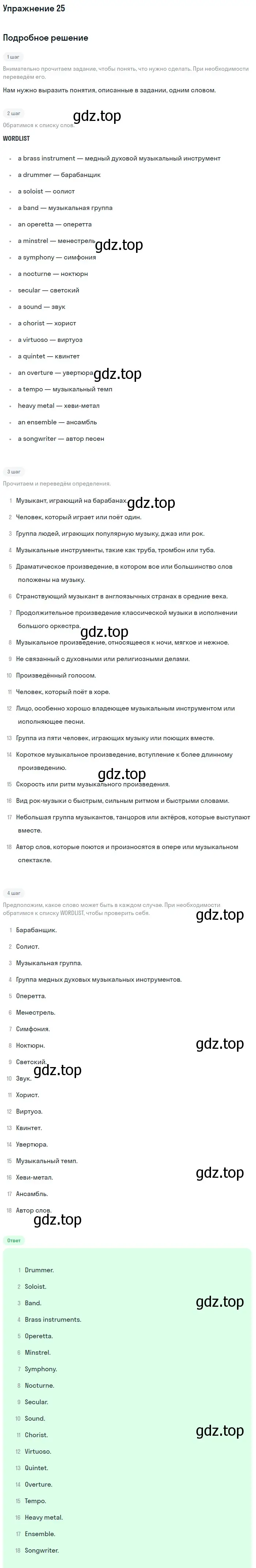 Решение номер 25 (страница 23) гдз по английскому языку 11 класс Афанасьева, Мичугина, рабочая тетрадь