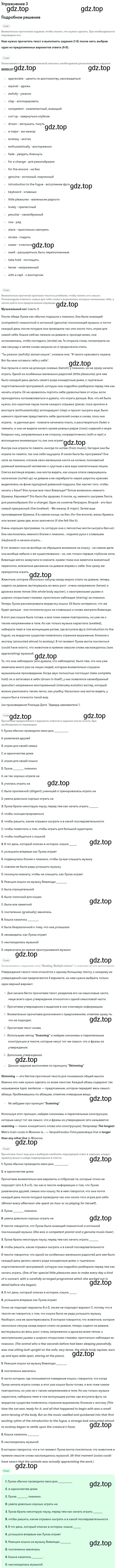 Решение номер 3 (страница 7) гдз по английскому языку 11 класс Афанасьева, Мичугина, рабочая тетрадь