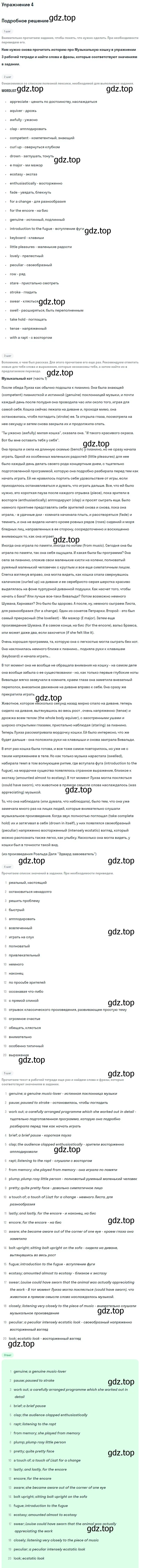 Решение номер 4 (страница 10) гдз по английскому языку 11 класс Афанасьева, Мичугина, рабочая тетрадь