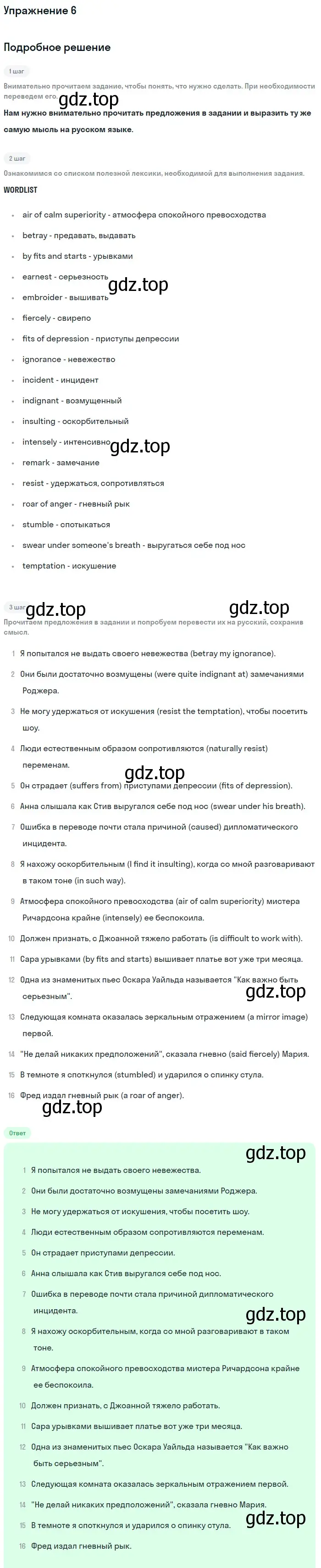 Решение номер 6 (страница 11) гдз по английскому языку 11 класс Афанасьева, Мичугина, рабочая тетрадь