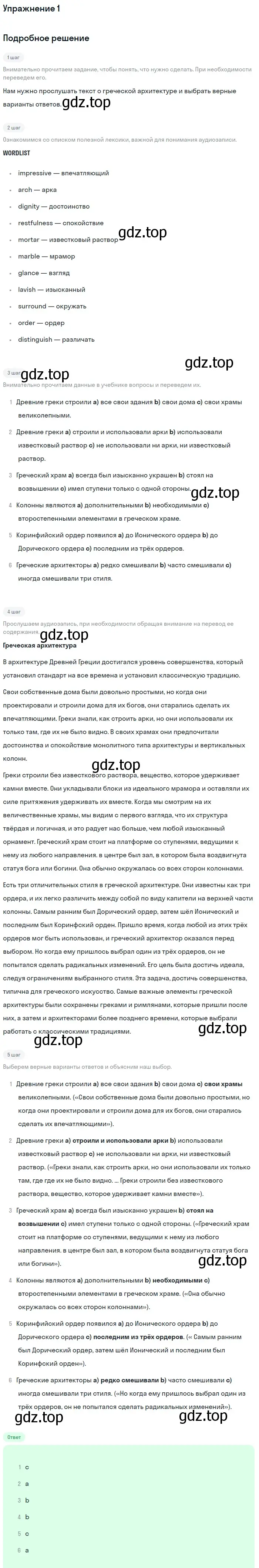 Решение номер 1 (страница 25) гдз по английскому языку 11 класс Афанасьева, Мичугина, рабочая тетрадь