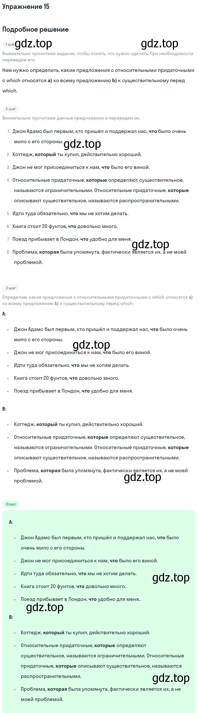 Решение номер 15 (страница 35) гдз по английскому языку 11 класс Афанасьева, Мичугина, рабочая тетрадь