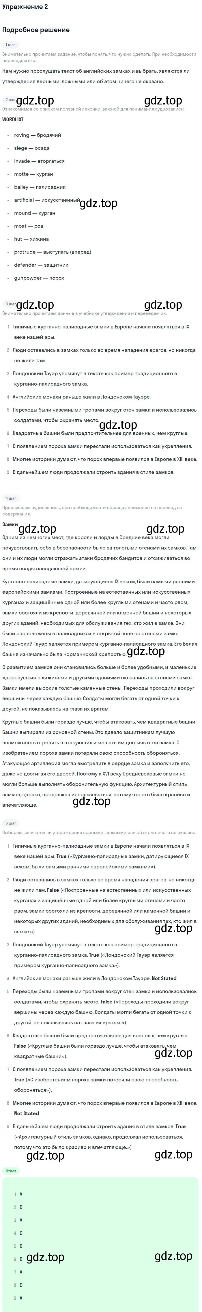 Решение номер 2 (страница 26) гдз по английскому языку 11 класс Афанасьева, Мичугина, рабочая тетрадь