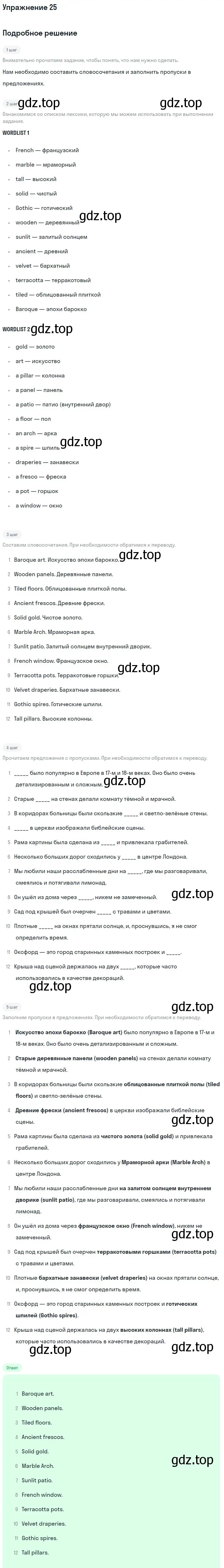 Решение номер 25 (страница 45) гдз по английскому языку 11 класс Афанасьева, Мичугина, рабочая тетрадь