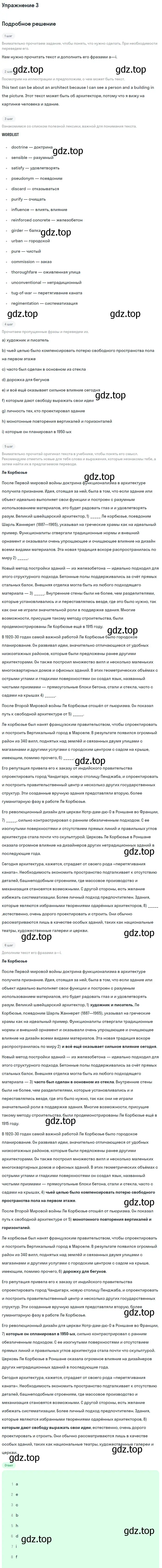 Решение номер 3 (страница 27) гдз по английскому языку 11 класс Афанасьева, Мичугина, рабочая тетрадь