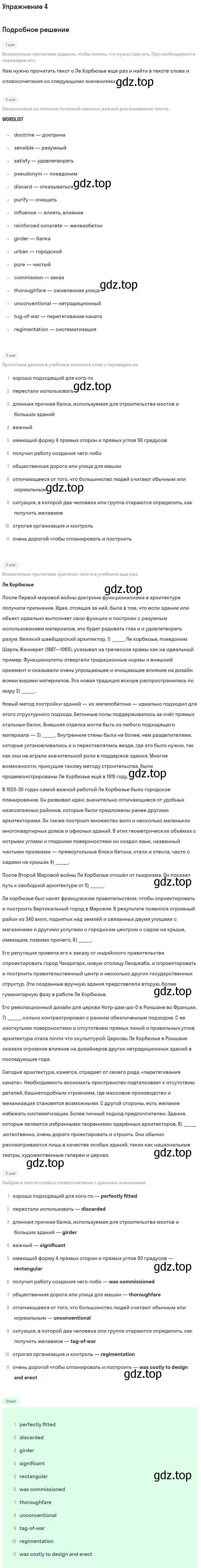 Решение номер 4 (страница 29) гдз по английскому языку 11 класс Афанасьева, Мичугина, рабочая тетрадь