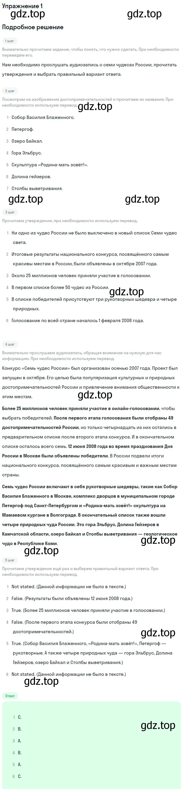 Решение номер 1 (страница 48) гдз по английскому языку 11 класс Афанасьева, Мичугина, рабочая тетрадь