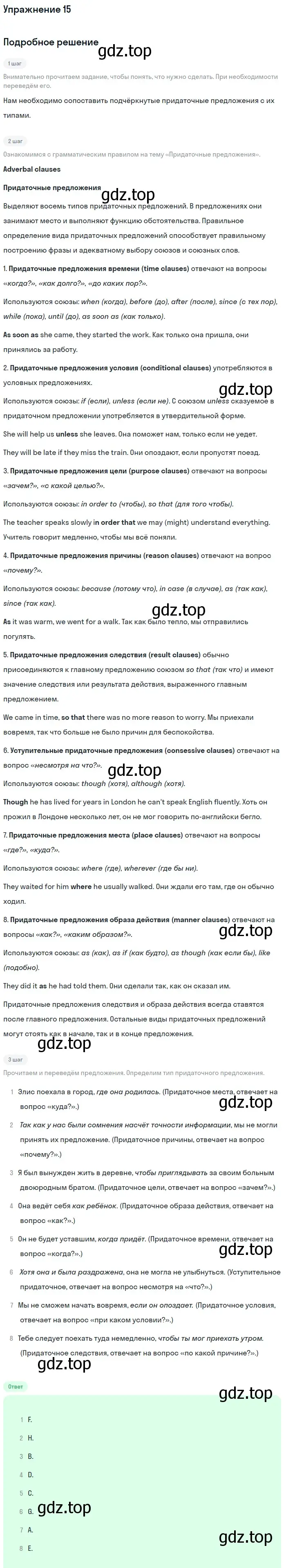 Решение номер 15 (страница 58) гдз по английскому языку 11 класс Афанасьева, Мичугина, рабочая тетрадь