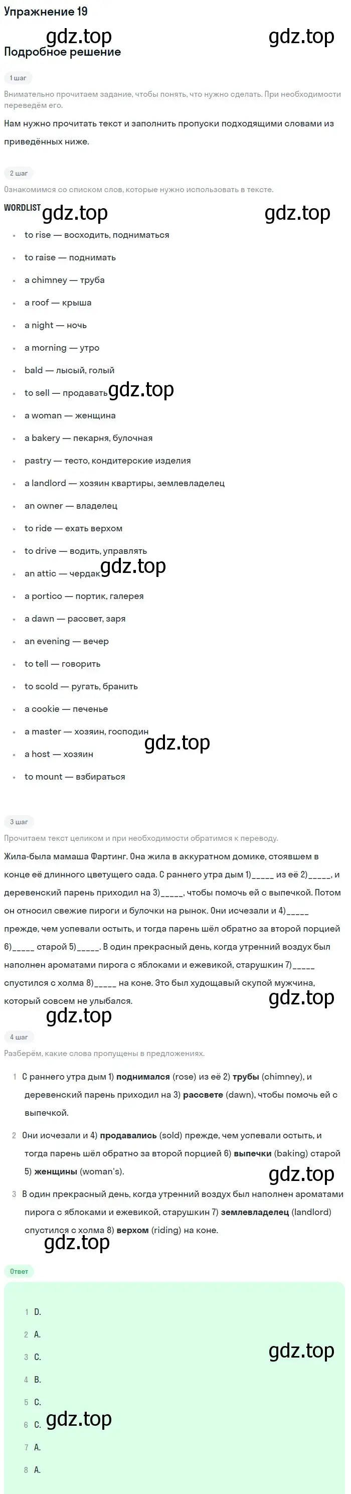 Решение номер 19 (страница 62) гдз по английскому языку 11 класс Афанасьева, Мичугина, рабочая тетрадь