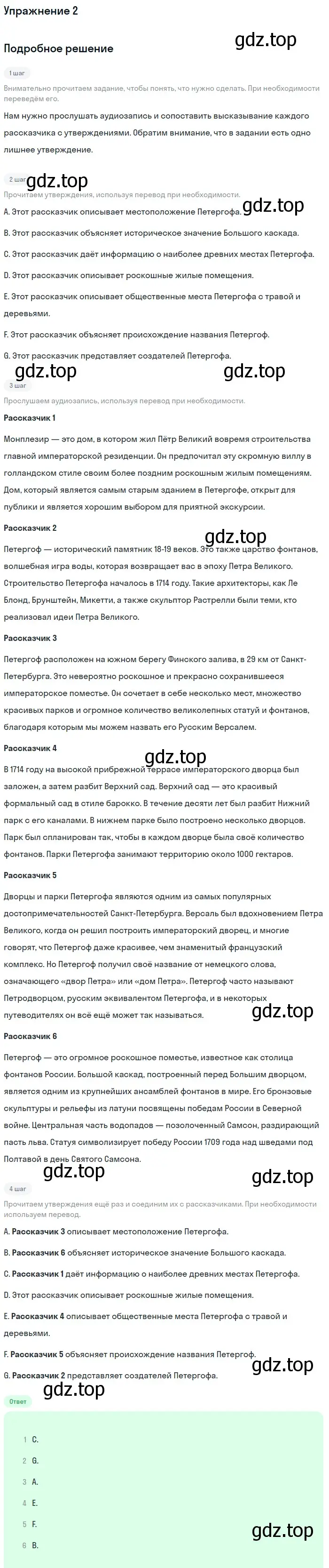 Решение номер 2 (страница 49) гдз по английскому языку 11 класс Афанасьева, Мичугина, рабочая тетрадь