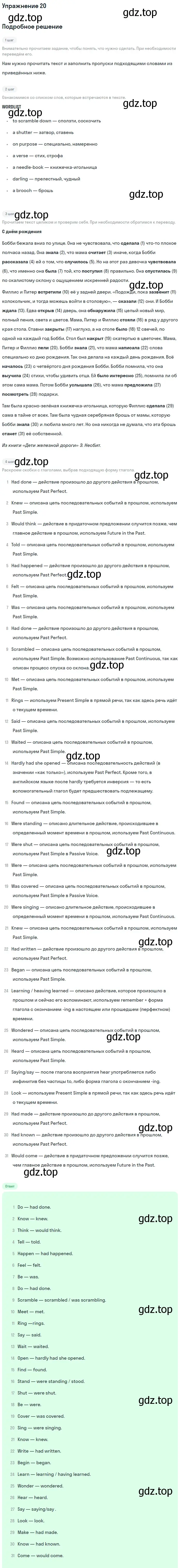 Решение номер 20 (страница 62) гдз по английскому языку 11 класс Афанасьева, Мичугина, рабочая тетрадь