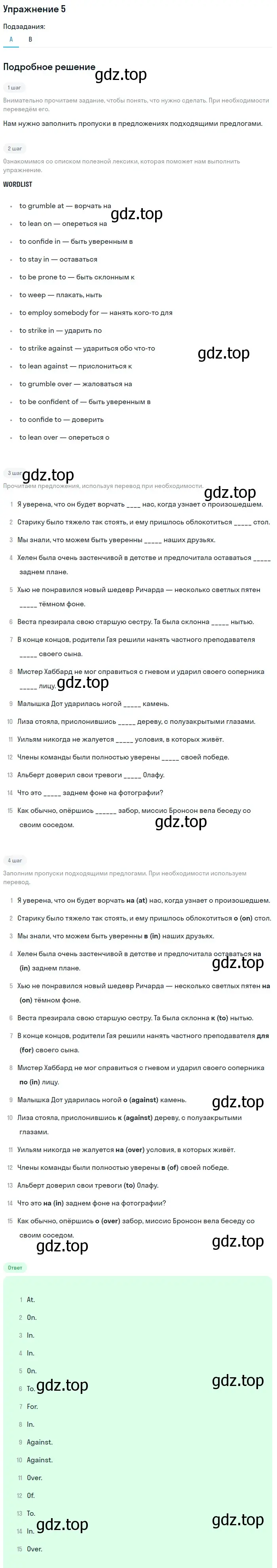 Решение номер 5 (страница 53) гдз по английскому языку 11 класс Афанасьева, Мичугина, рабочая тетрадь