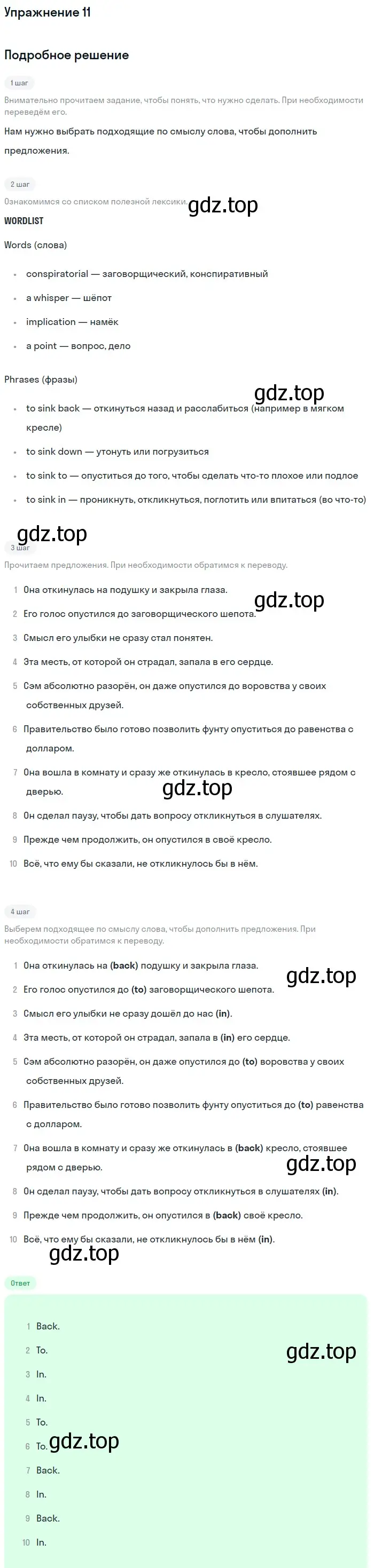 Решение номер 11 (страница 76) гдз по английскому языку 11 класс Афанасьева, Мичугина, рабочая тетрадь