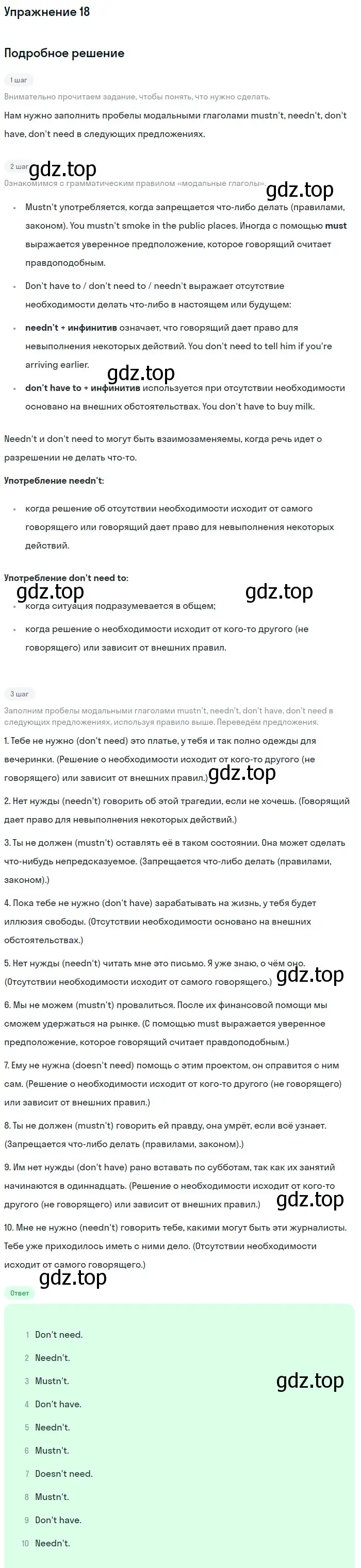 Решение номер 18 (страница 81) гдз по английскому языку 11 класс Афанасьева, Мичугина, рабочая тетрадь