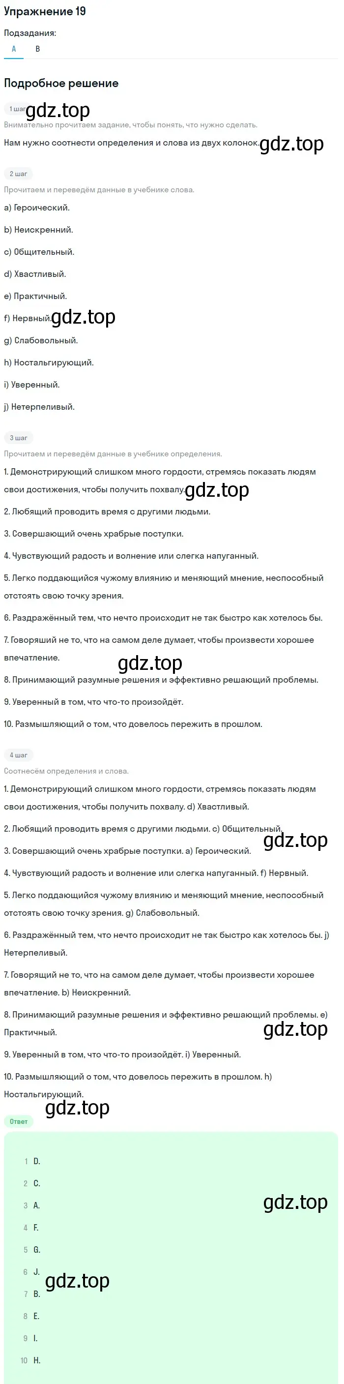 Решение номер 19 (страница 82) гдз по английскому языку 11 класс Афанасьева, Мичугина, рабочая тетрадь