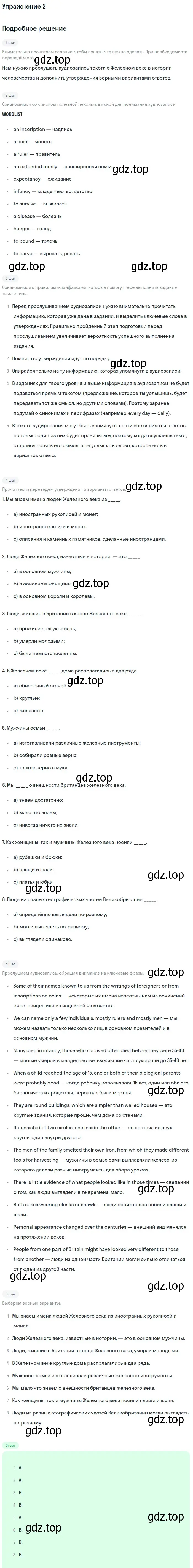 Решение номер 2 (страница 67) гдз по английскому языку 11 класс Афанасьева, Мичугина, рабочая тетрадь