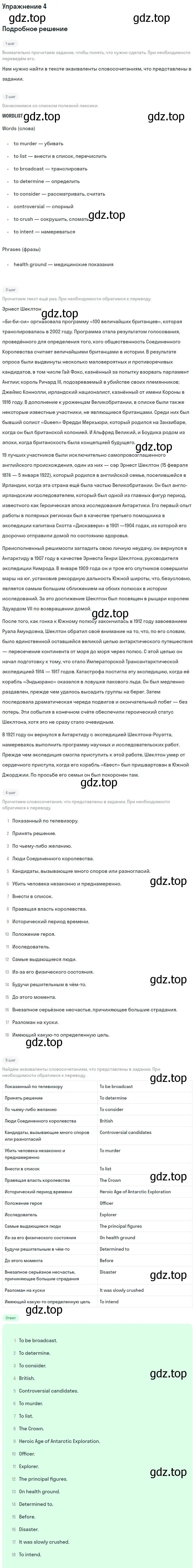 Решение номер 4 (страница 71) гдз по английскому языку 11 класс Афанасьева, Мичугина, рабочая тетрадь