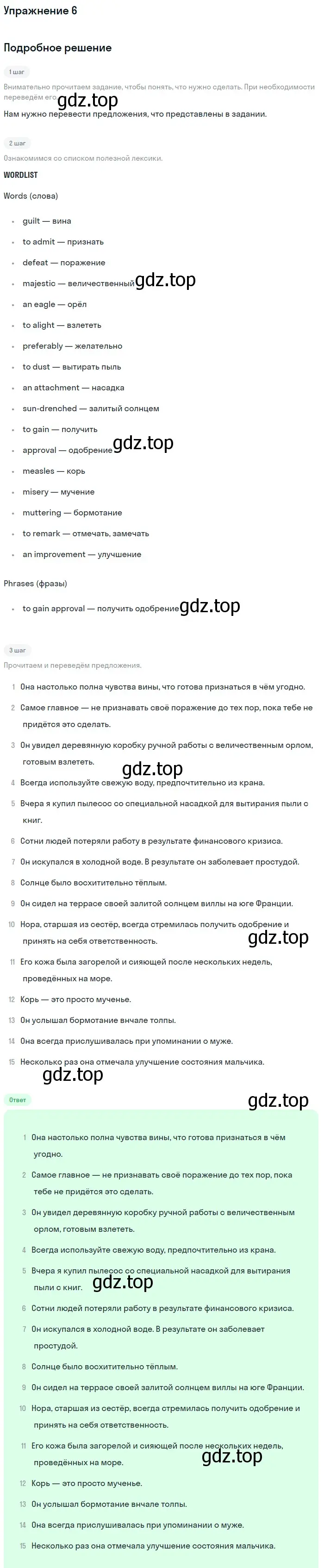 Решение номер 6 (страница 73) гдз по английскому языку 11 класс Афанасьева, Мичугина, рабочая тетрадь