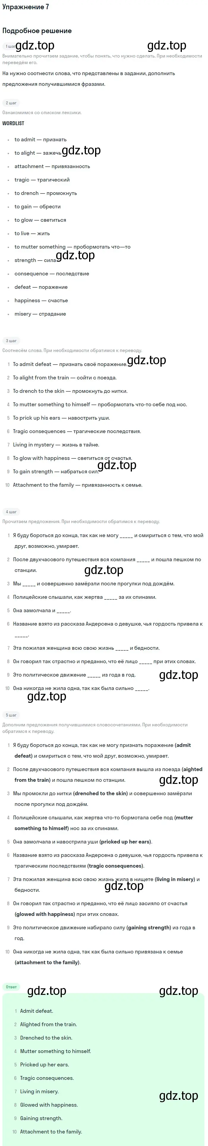 Решение номер 7 (страница 73) гдз по английскому языку 11 класс Афанасьева, Мичугина, рабочая тетрадь