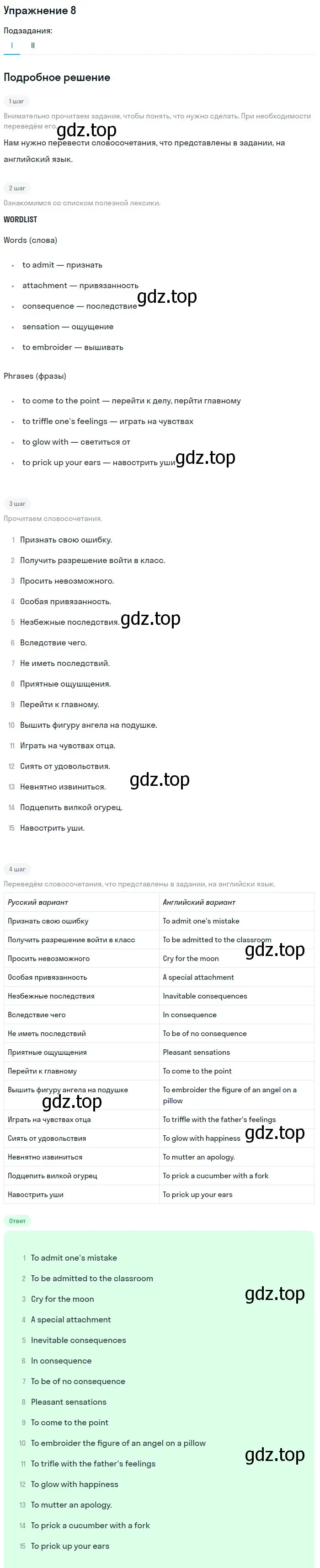 Решение номер 8 (страница 74) гдз по английскому языку 11 класс Афанасьева, Мичугина, рабочая тетрадь