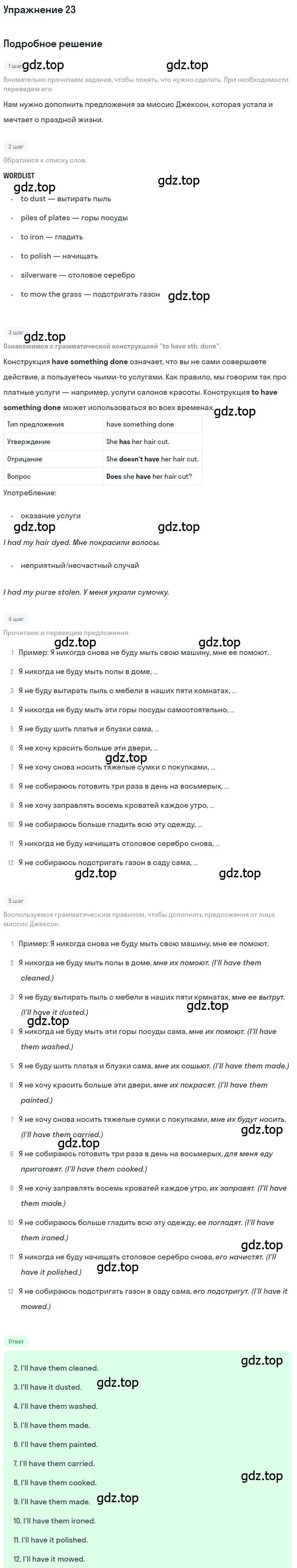 Решение номер 23 (страница 17) гдз по английскому языку 11 класс Афанасьева, Михеева, рабочая тетрадь