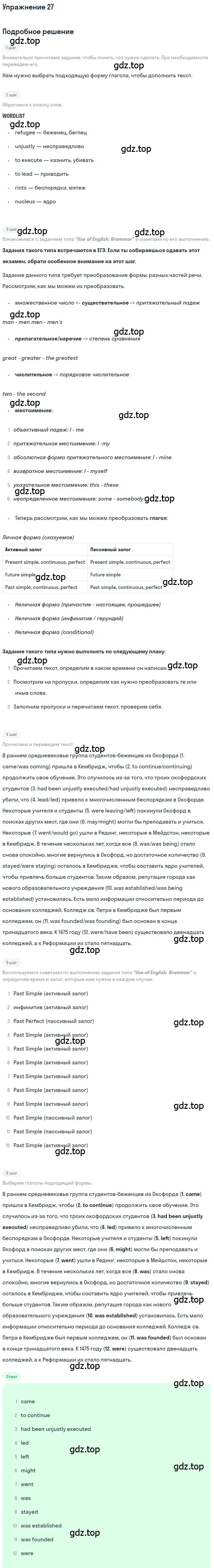 Решение номер 27 (страница 20) гдз по английскому языку 11 класс Афанасьева, Михеева, рабочая тетрадь