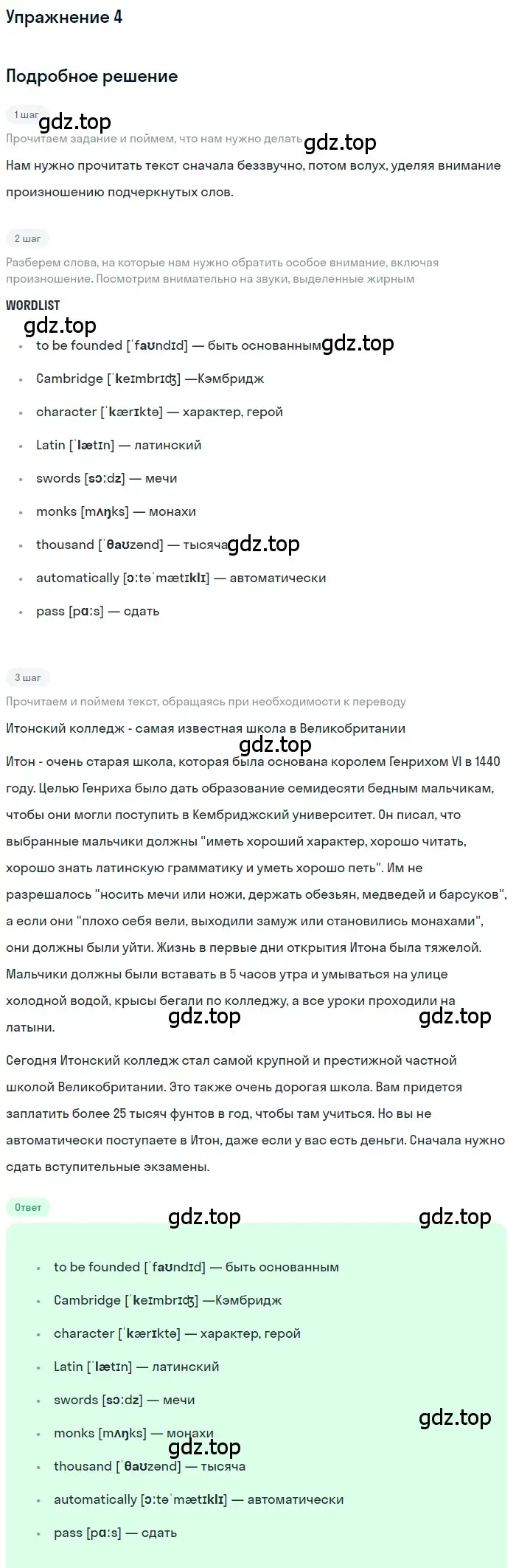 Решение номер 4 (страница 5) гдз по английскому языку 11 класс Афанасьева, Михеева, рабочая тетрадь