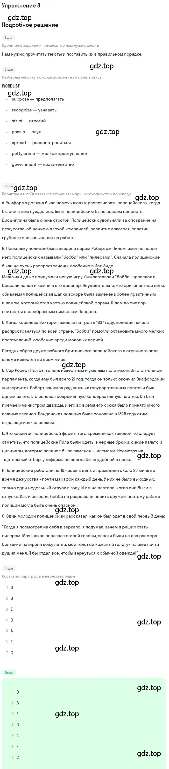 Решение номер 8 (страница 9) гдз по английскому языку 11 класс Афанасьева, Михеева, рабочая тетрадь