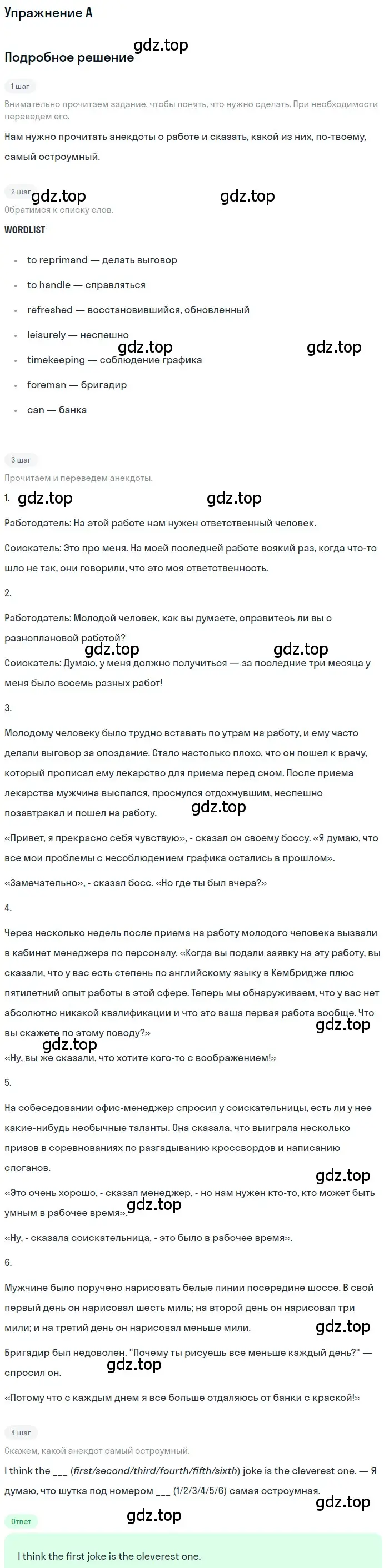 Решение  A (страница 23) гдз по английскому языку 11 класс Афанасьева, Михеева, рабочая тетрадь