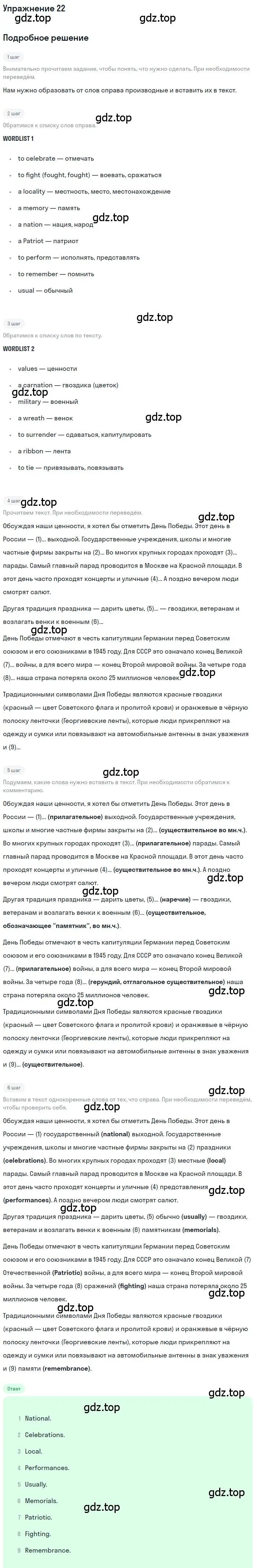 Решение номер 22 (страница 41) гдз по английскому языку 11 класс Афанасьева, Михеева, рабочая тетрадь