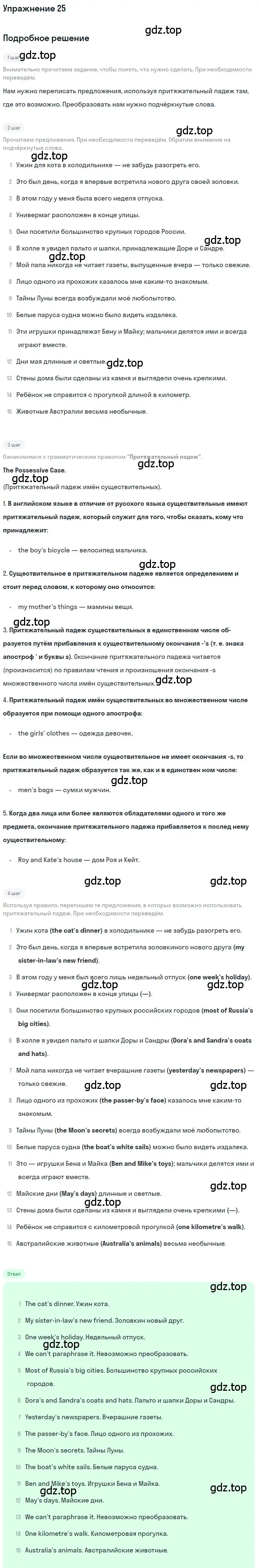 Решение номер 25 (страница 43) гдз по английскому языку 11 класс Афанасьева, Михеева, рабочая тетрадь