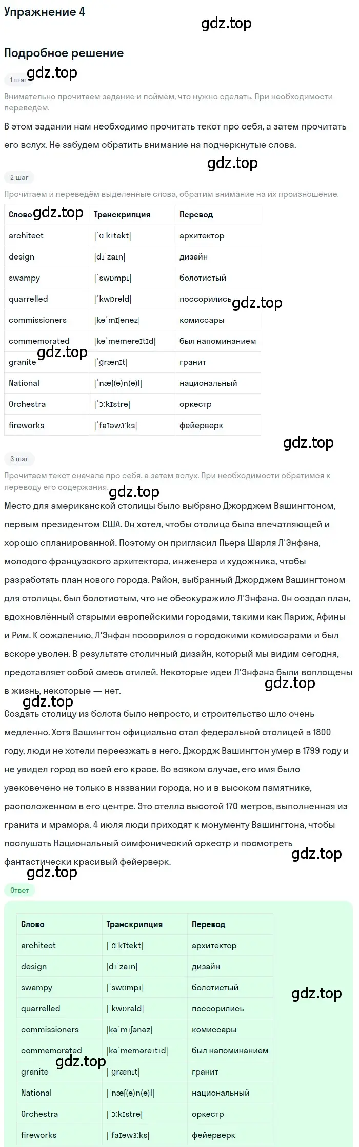 Решение номер 4 (страница 27) гдз по английскому языку 11 класс Афанасьева, Михеева, рабочая тетрадь