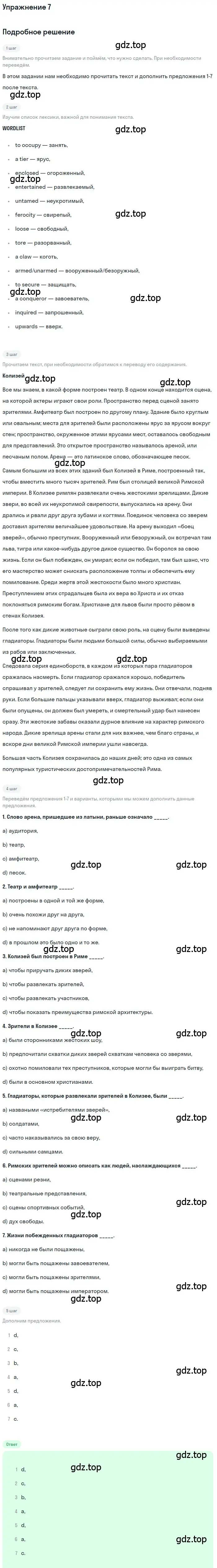 Решение номер 7 (страница 30) гдз по английскому языку 11 класс Афанасьева, Михеева, рабочая тетрадь