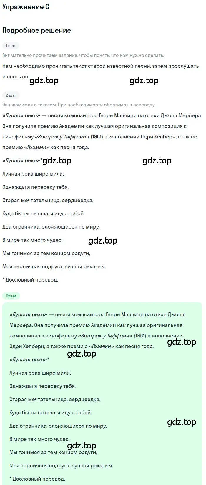 Решение  C (страница 47) гдз по английскому языку 11 класс Афанасьева, Михеева, рабочая тетрадь