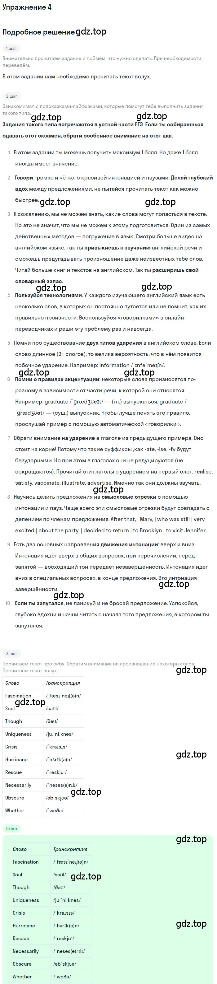 Решение номер 4 (страница 71) гдз по английскому языку 11 класс Афанасьева, Михеева, рабочая тетрадь