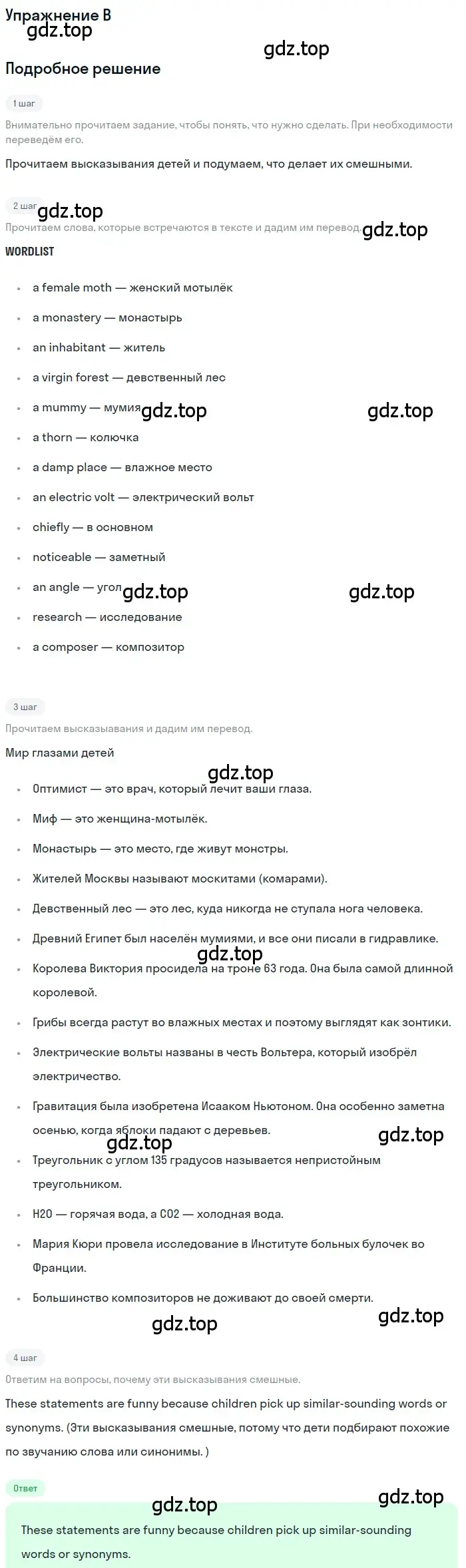 Решение  B (страница 91) гдз по английскому языку 11 класс Афанасьева, Михеева, рабочая тетрадь