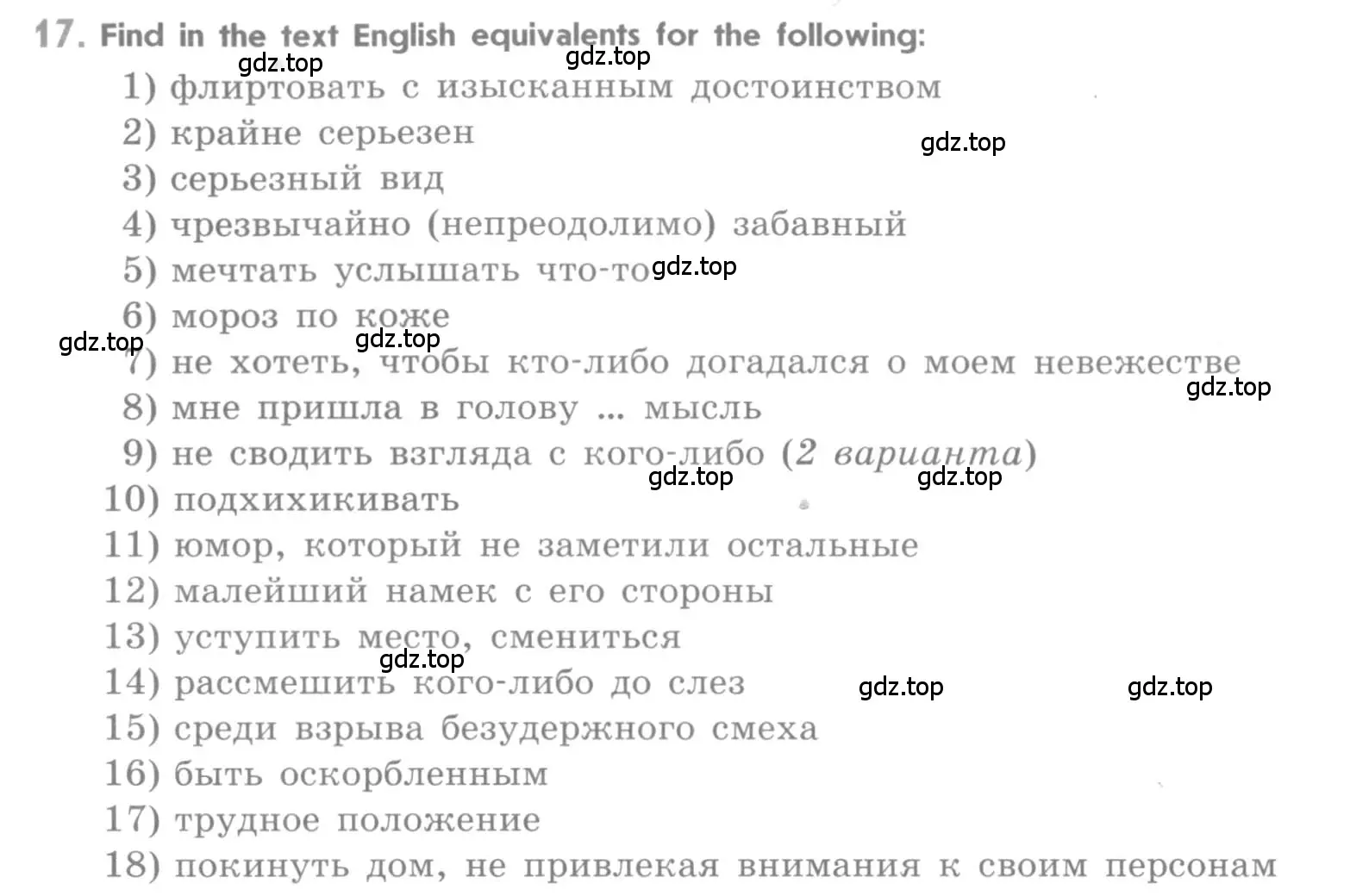 Условие номер 17 (страница 18) гдз по английскому языку 11 класс Афанасьева, Михеева, учебник